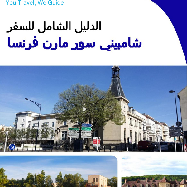 The city trip guide for Champigny sur Marne (France)