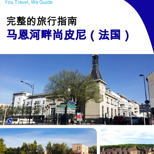 The city trip guide for Champigny sur Marne (France)