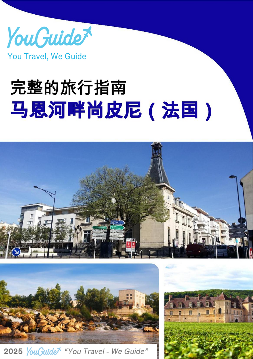 The city trip guide for Champigny sur Marne (France)