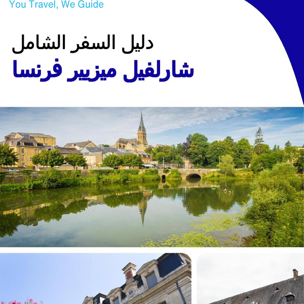 The city trip guide for Charleville Mézières (France)