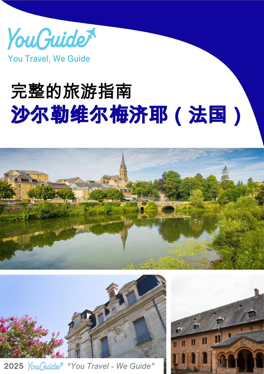 The city trip guide for Charleville Mézières (France)