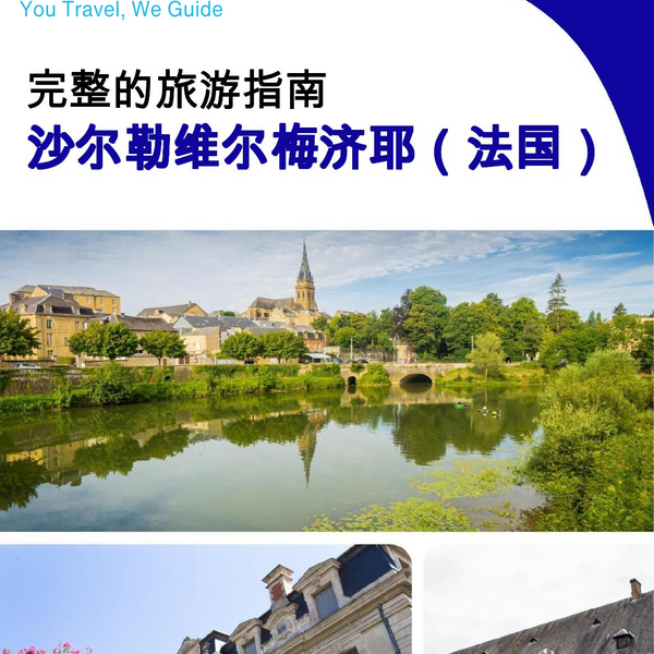 The city trip guide for Charleville Mézières (France)