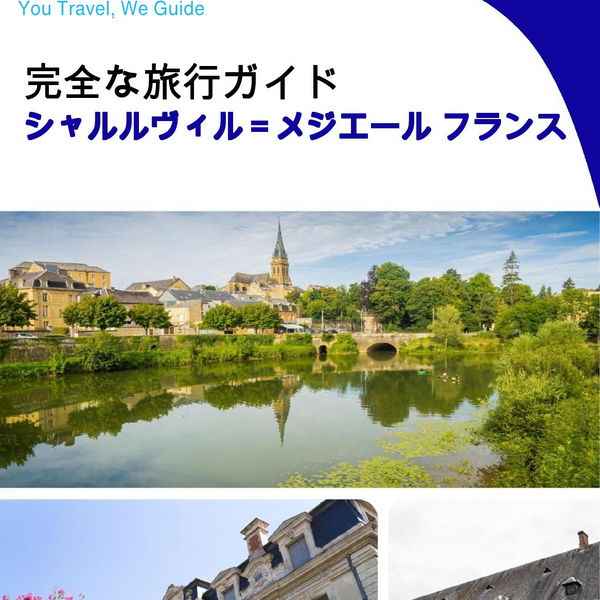 The city trip guide for Charleville Mézières (France)