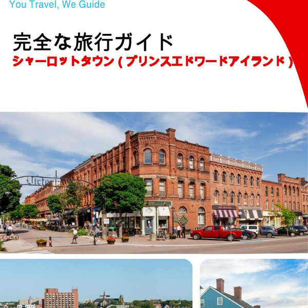 The city trip guide for Charlottetown (Prince Edward Island)