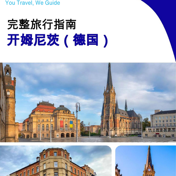 The city trip guide for Chemnitz (Germany)
