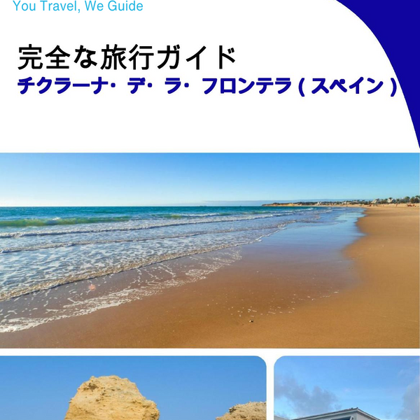 The city trip guide for Chiclana de la Frontera (Spain)