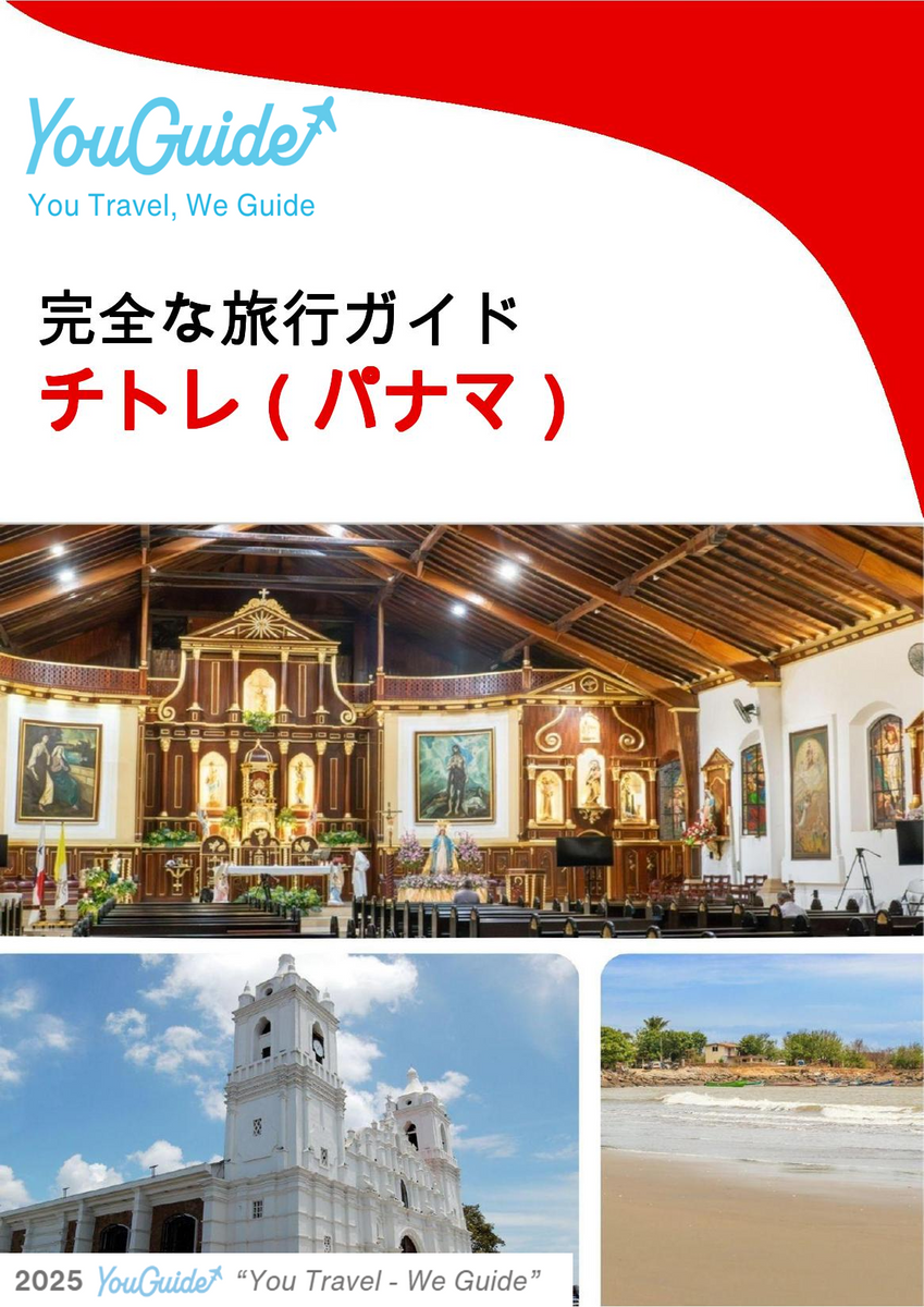 The city trip guide for Chitré (Panama)