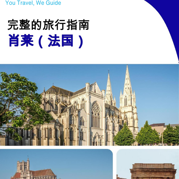 The city trip guide for Cholet (France)
