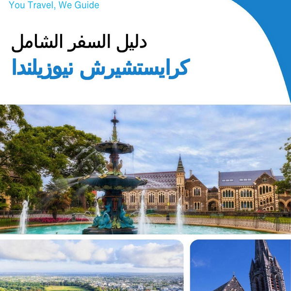 The city trip guide for Christchurch (New Zealand)
