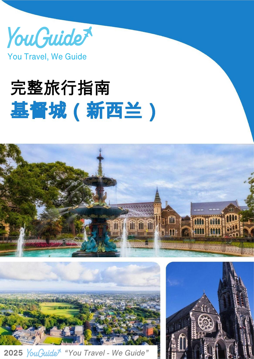 The city trip guide for Christchurch (New Zealand)