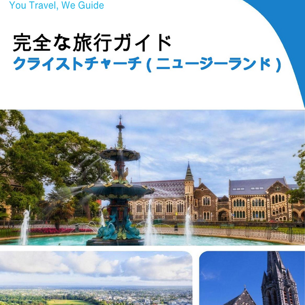 The city trip guide for Christchurch (New Zealand)