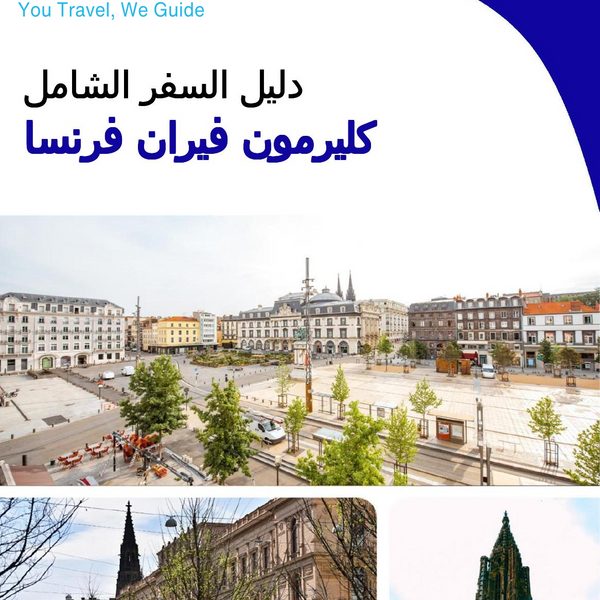 The city trip guide for Clermont Ferrand (France)
