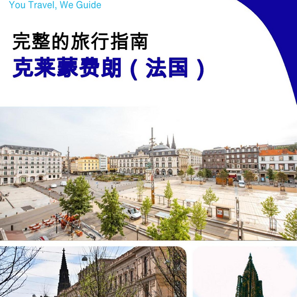 The city trip guide for Clermont Ferrand (France)