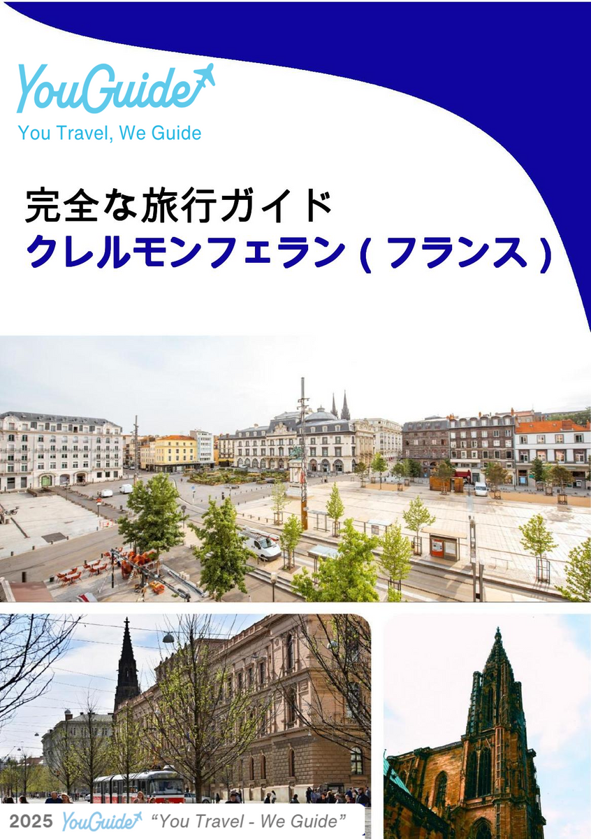 The city trip guide for Clermont Ferrand (France)