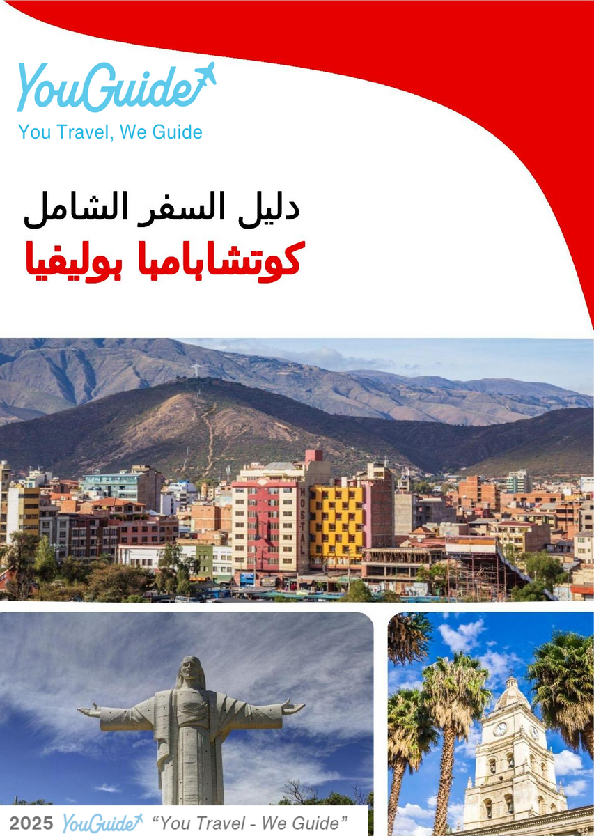 The city trip guide for Cochabamba (Bolivia)