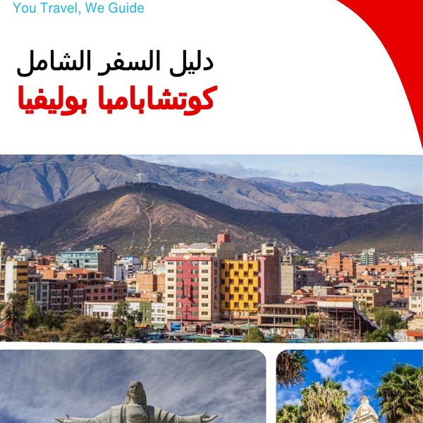 The city trip guide for Cochabamba (Bolivia)