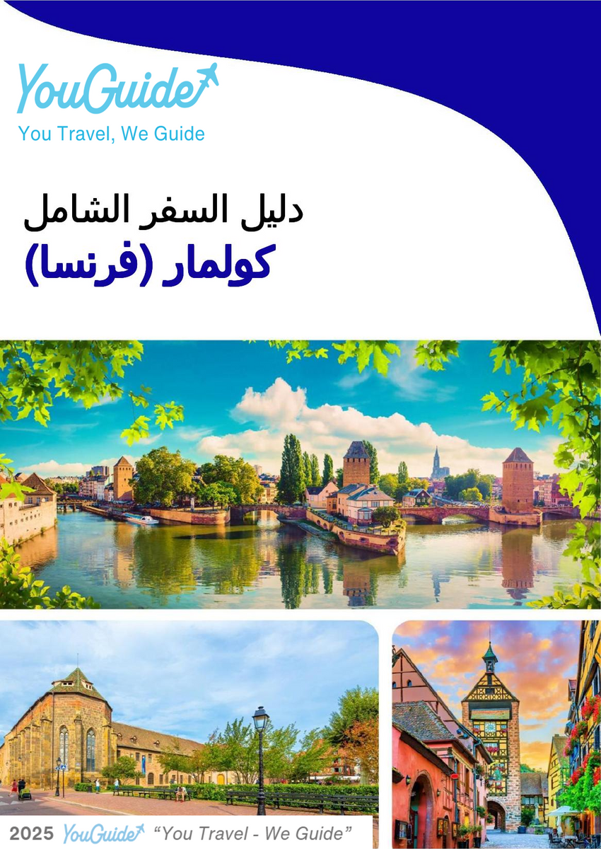 The city trip guide for Colmar (France)