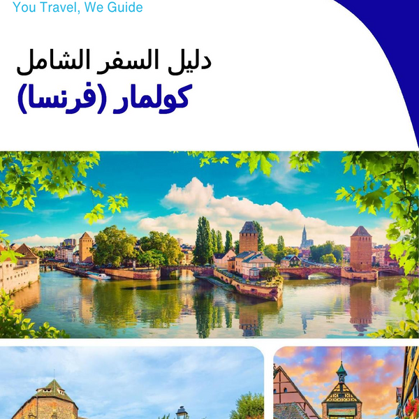 The city trip guide for Colmar (France)