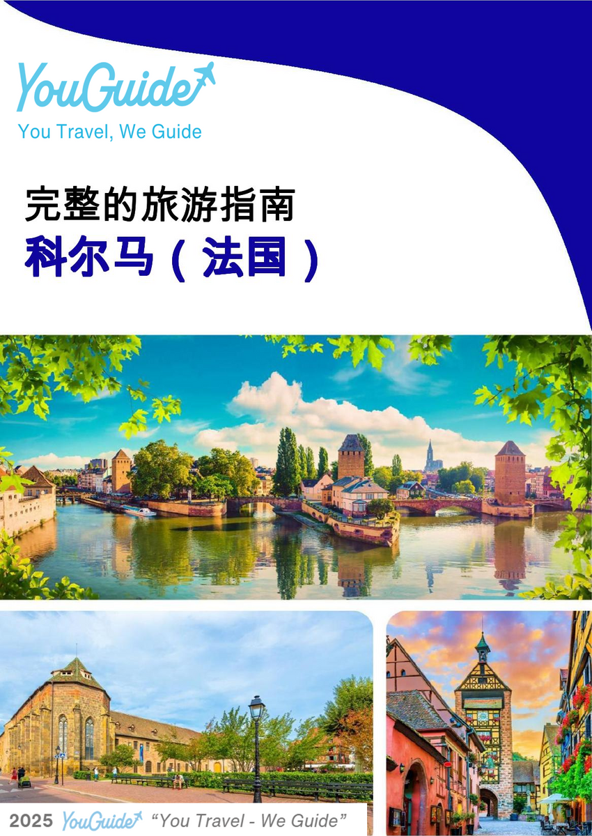 The city trip guide for Colmar (France)