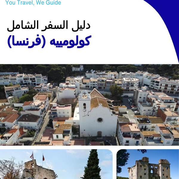 The city trip guide for Colomiers (France)