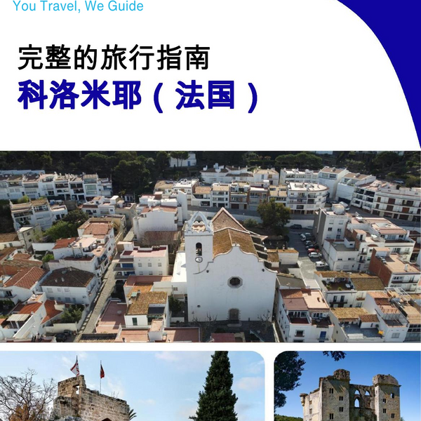 The city trip guide for Colomiers (France)