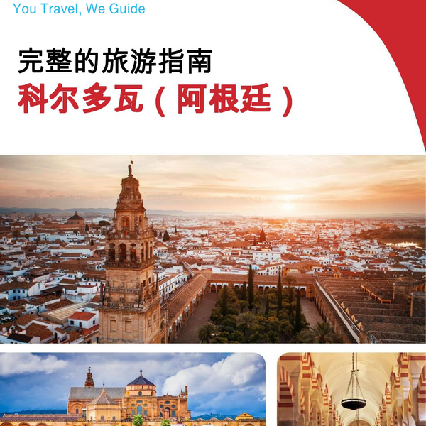 The city trip guide for Córdoba (Argentina)