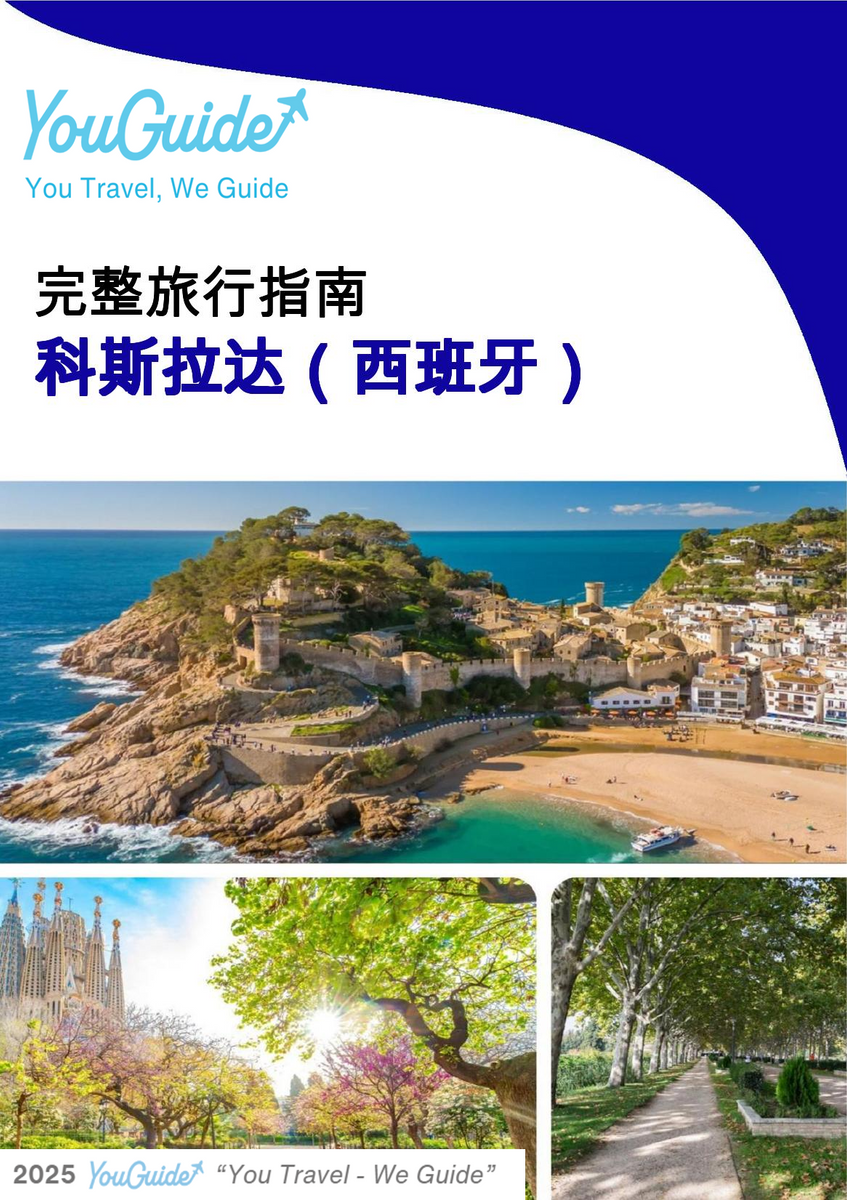 The city trip guide for Coslada (Spain)