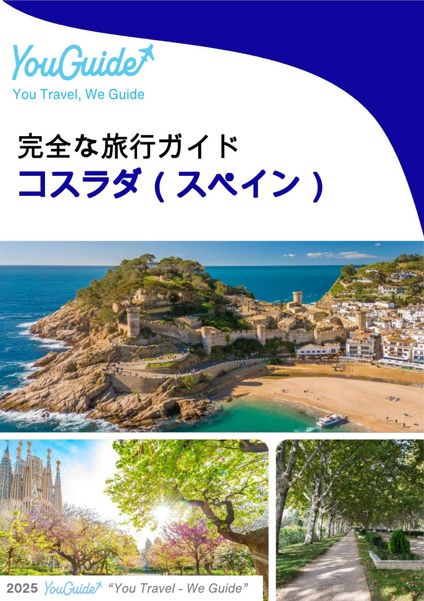 The city trip guide for Coslada (Spain)