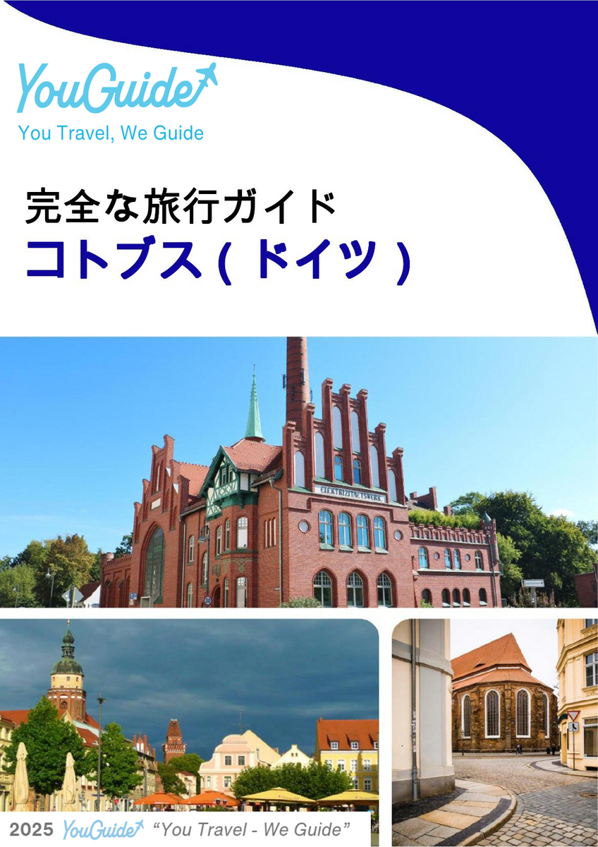 The city trip guide for Cottbus (Germany)
