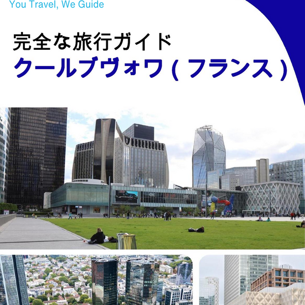 The city trip guide for Courbevoie (France)