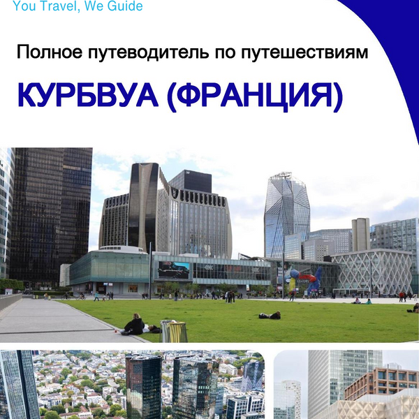The city trip guide for Courbevoie (France)