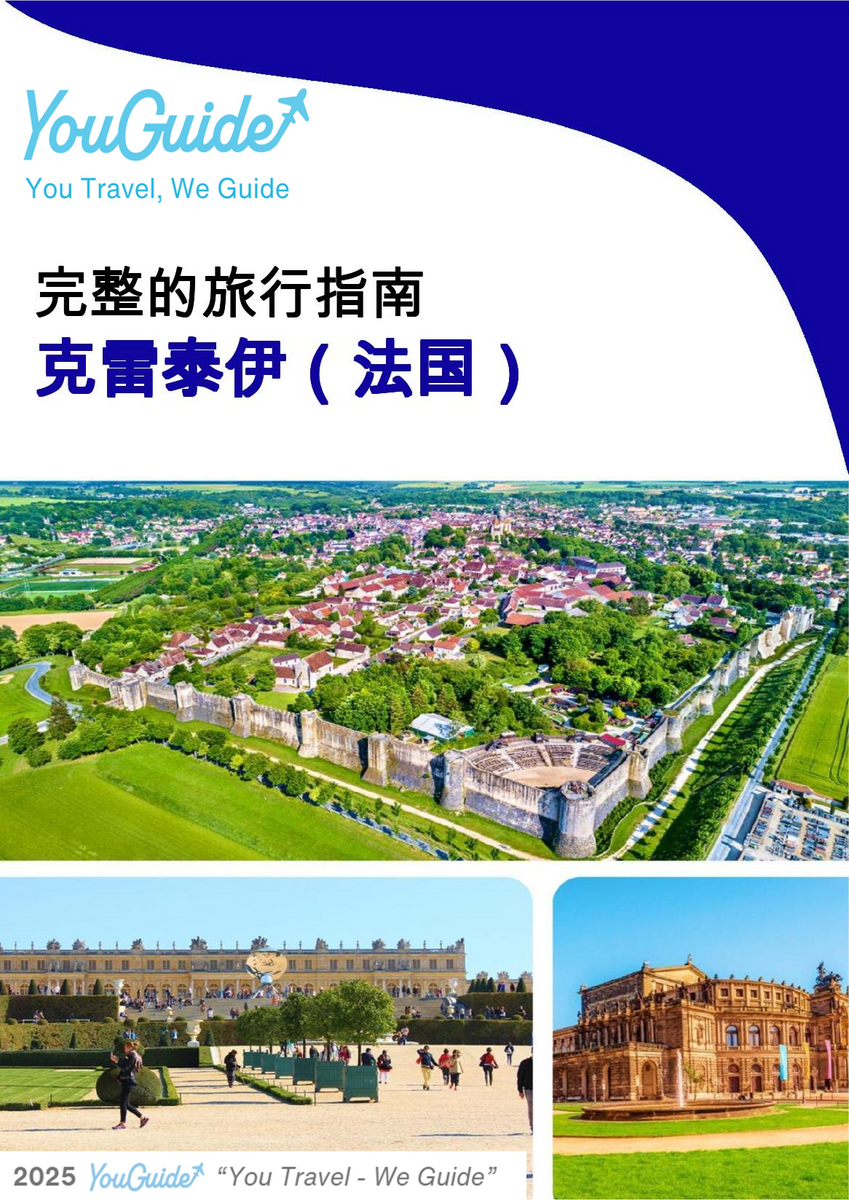 The city trip guide for Créteil (France)