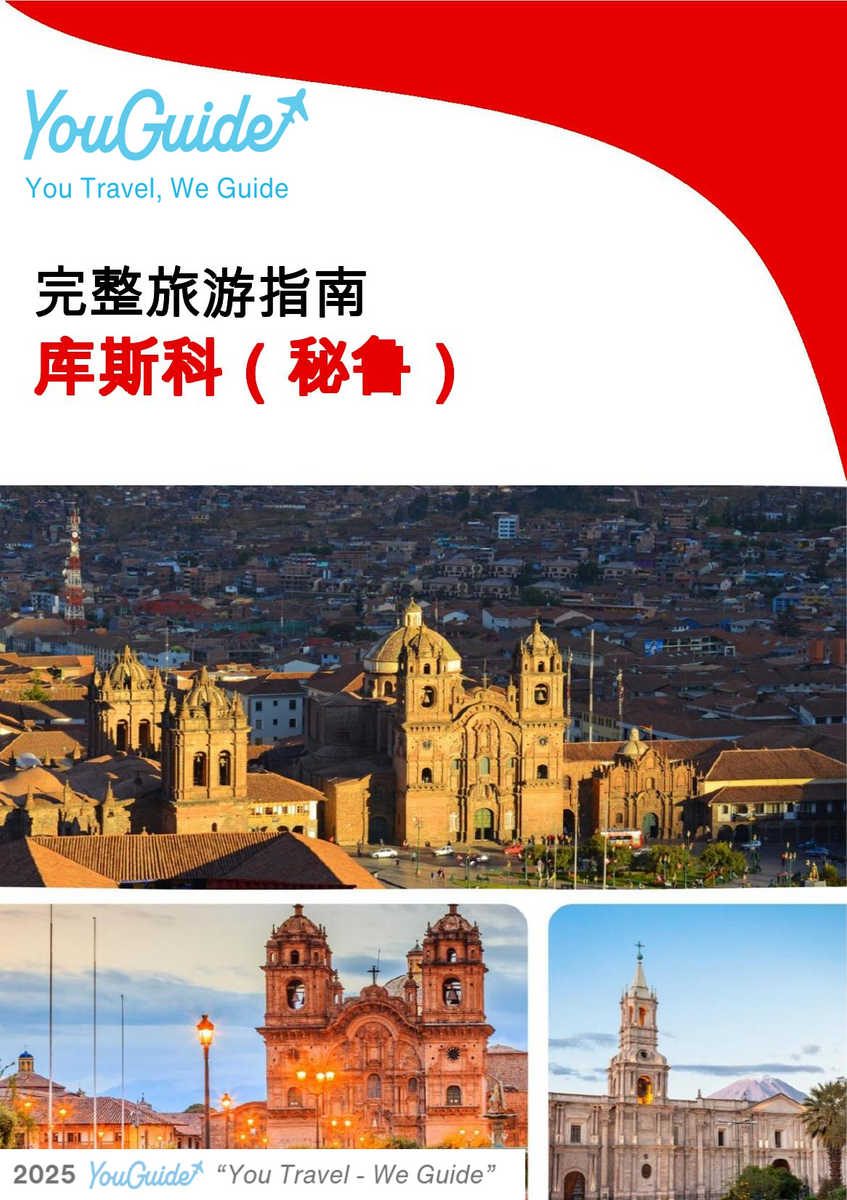 The city trip guide for Cusco (Peru)