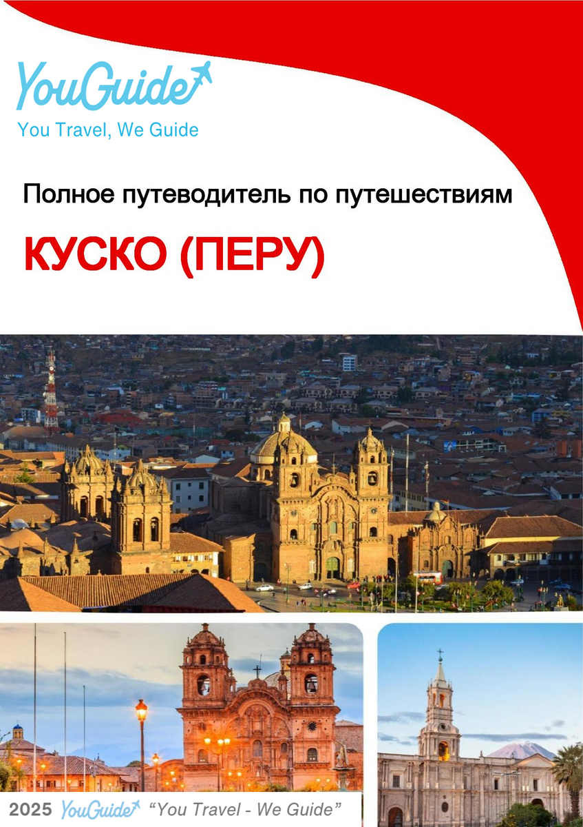 The city trip guide for Cusco (Peru)