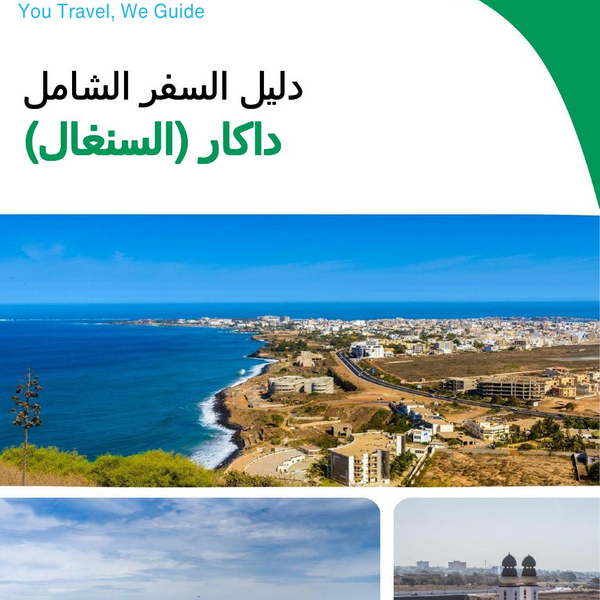The city trip guide for Dakar (Senegal)