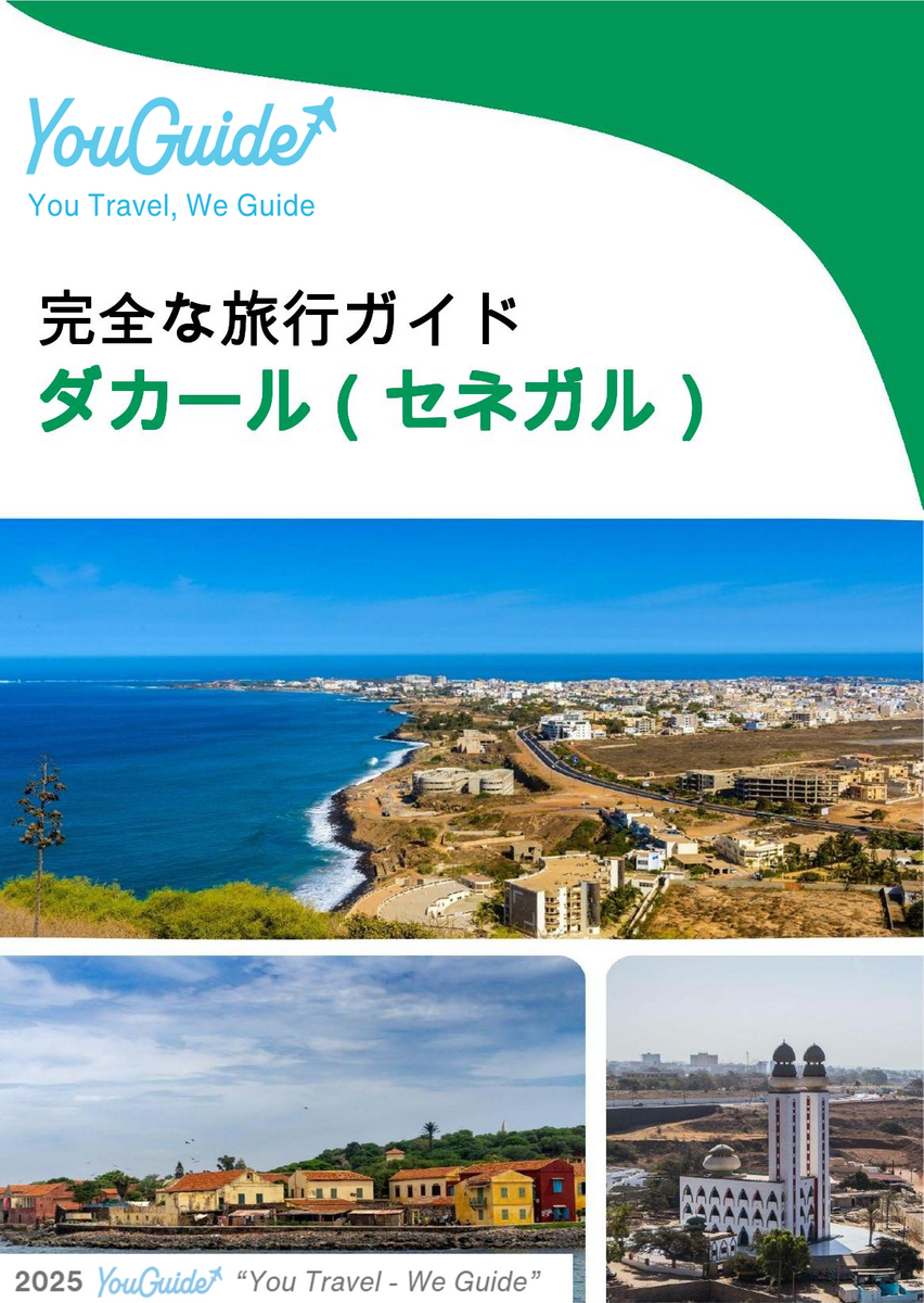The city trip guide for Dakar (Senegal)