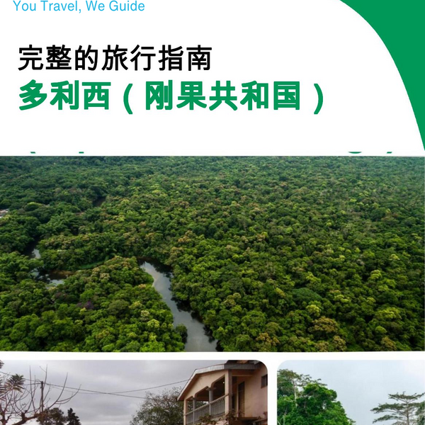 The city trip guide for Dolisie (Republic of the Congo)