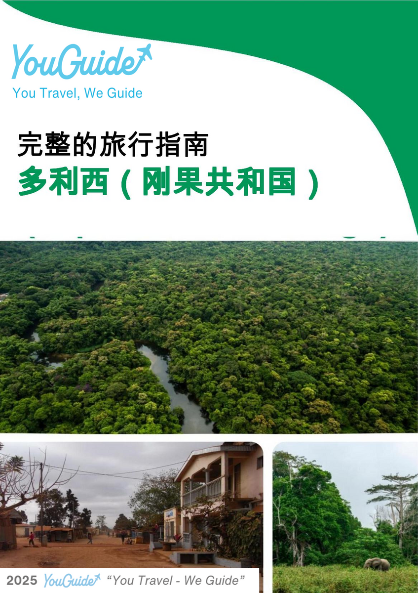 The city trip guide for Dolisie (Republic of the Congo)