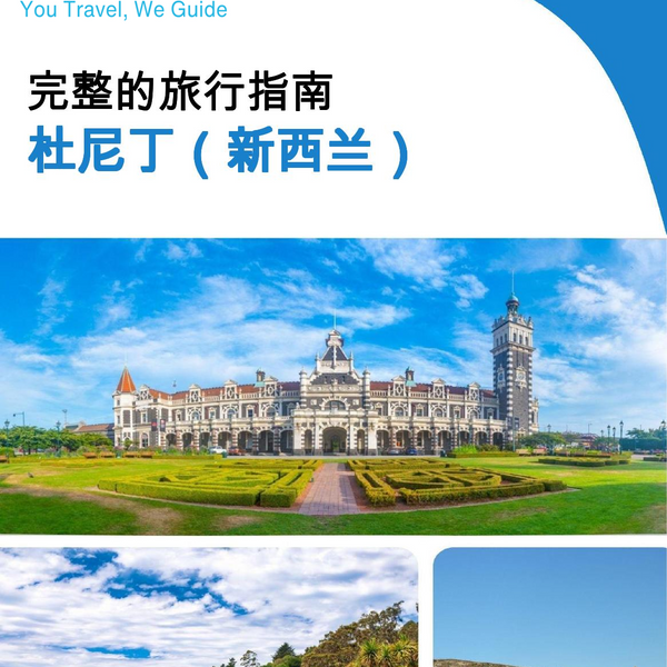 The city trip guide for Dunedin (New Zealand)