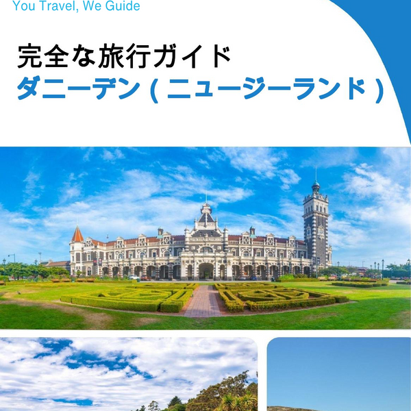 The city trip guide for Dunedin (New Zealand)