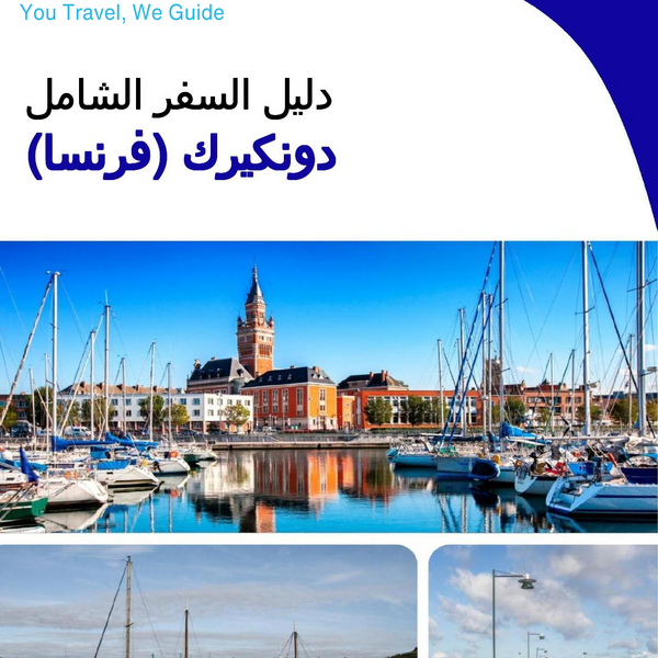 The city trip guide for Dunkirk (France)