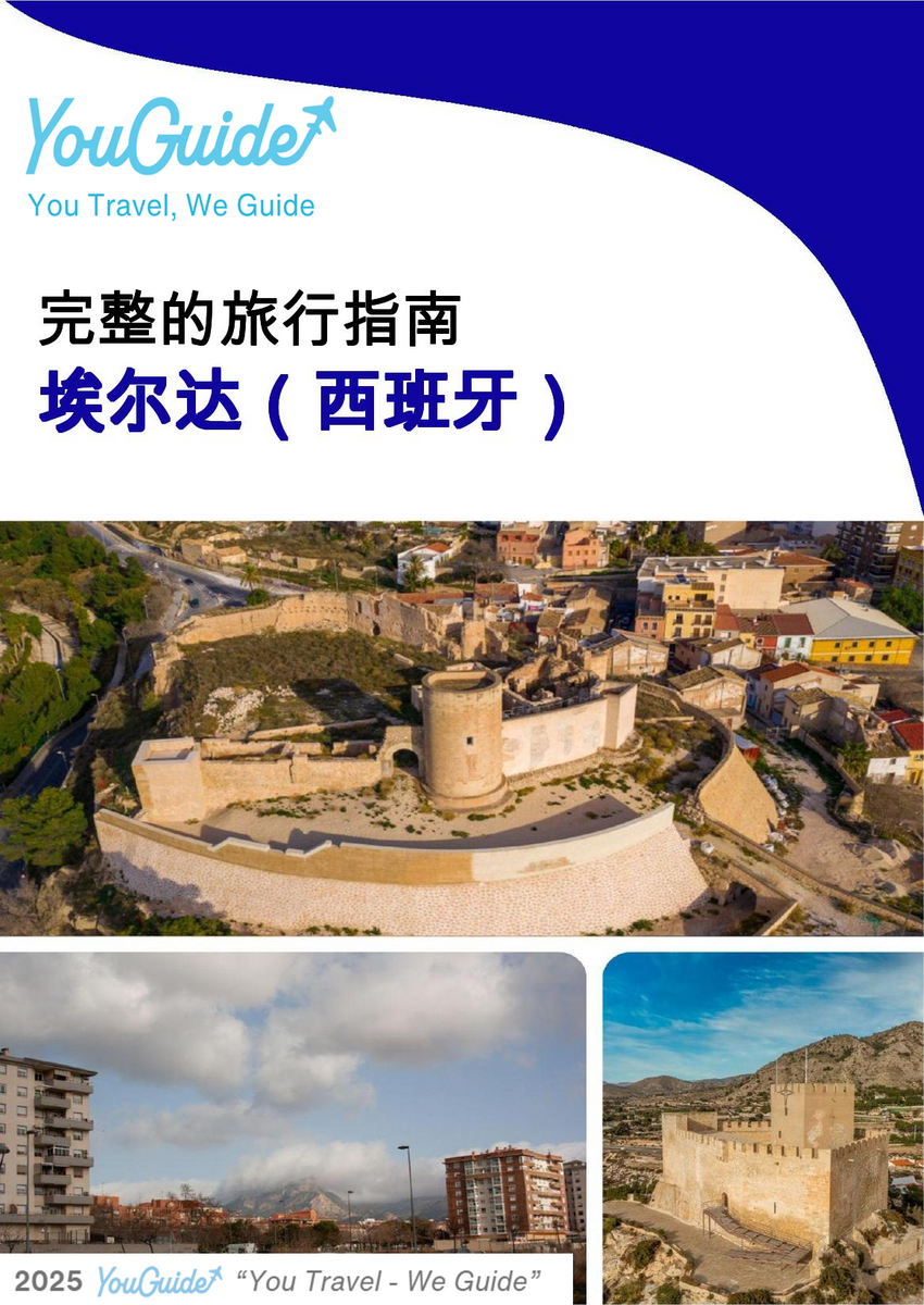 The city trip guide for Elda (Spain)