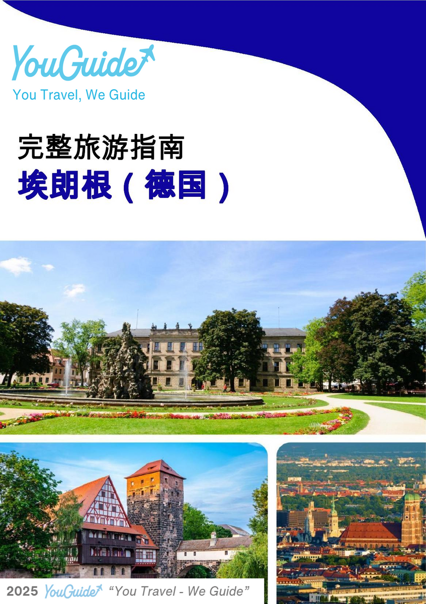 The city trip guide for Erlangen (Germany)