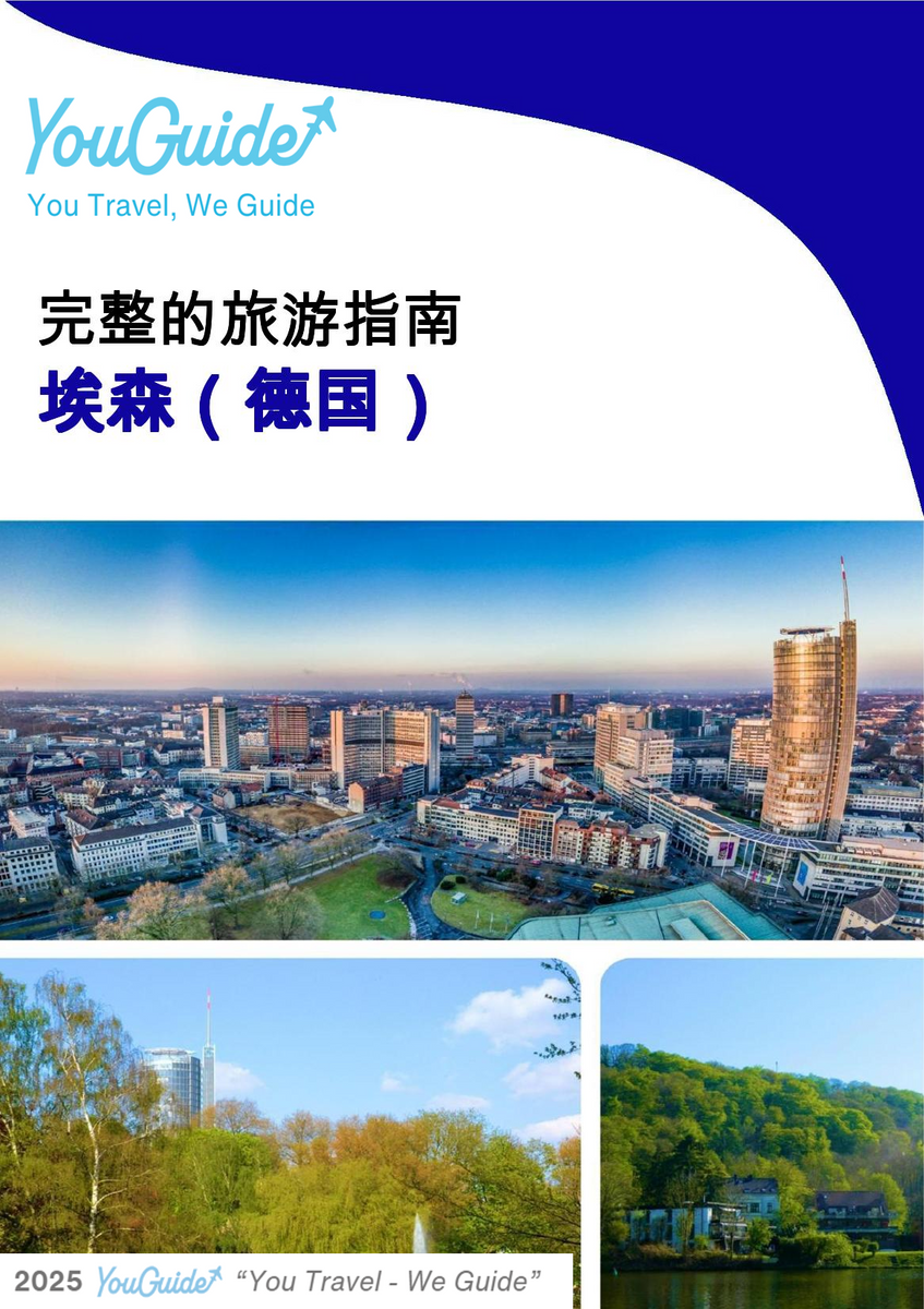 The city trip guide for Essen (Germany)