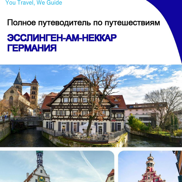 The city trip guide for Esslingen am Neckar (Germany)