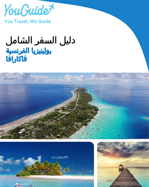 The city trip guide for Fakarava (French Polynesia)