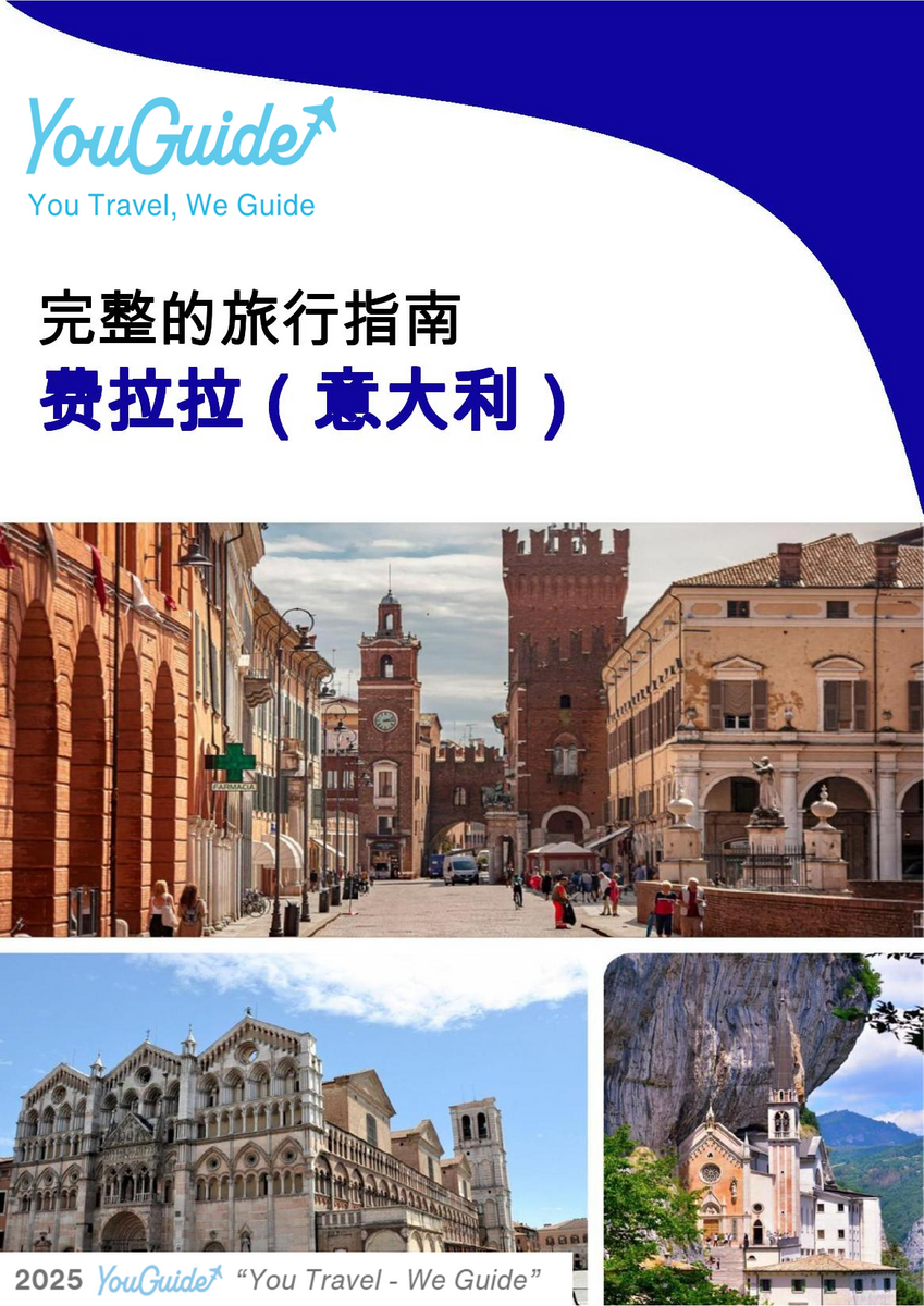 The city trip guide for Ferrara (Italy)