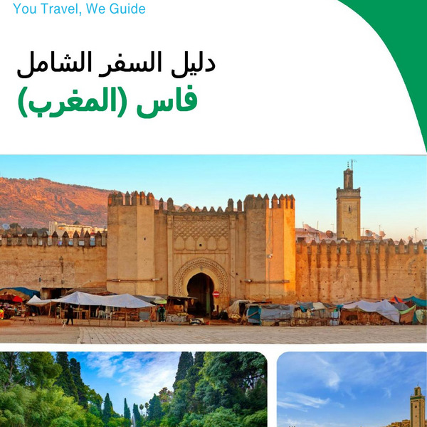 The city trip guide for Fes (Morocco)