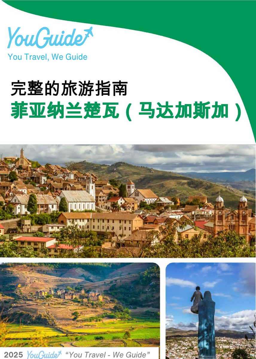 The city trip guide for Fianarantsoa (Madagascar)