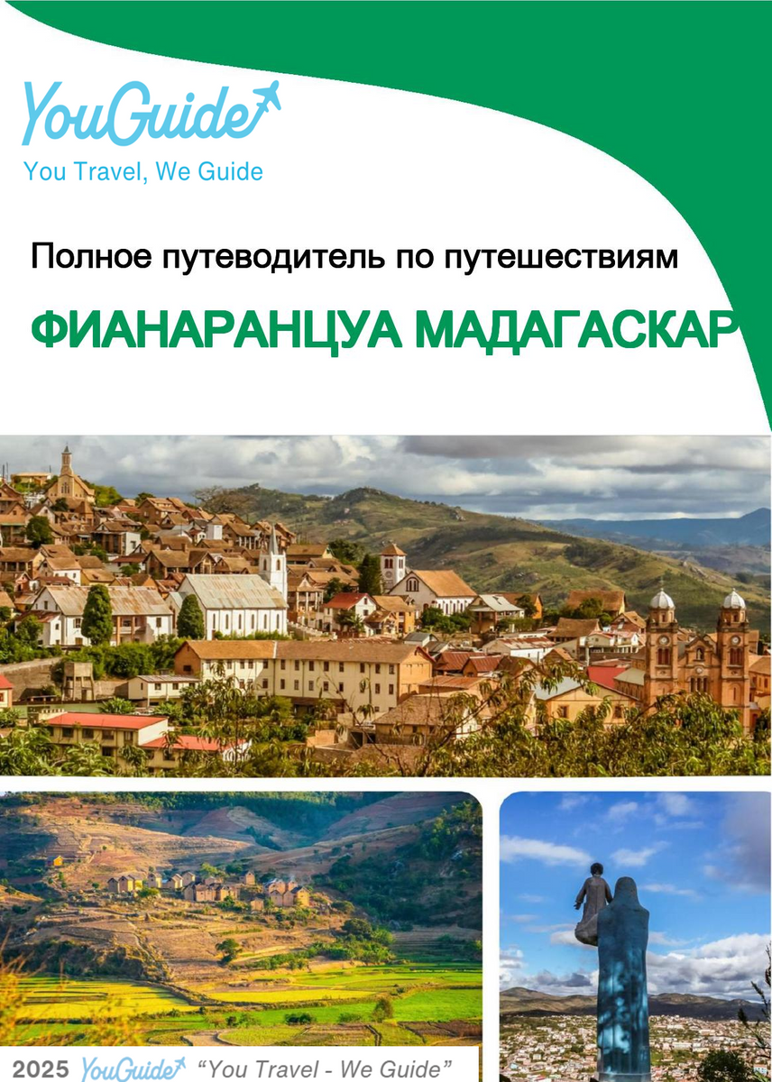 The city trip guide for Fianarantsoa (Madagascar)